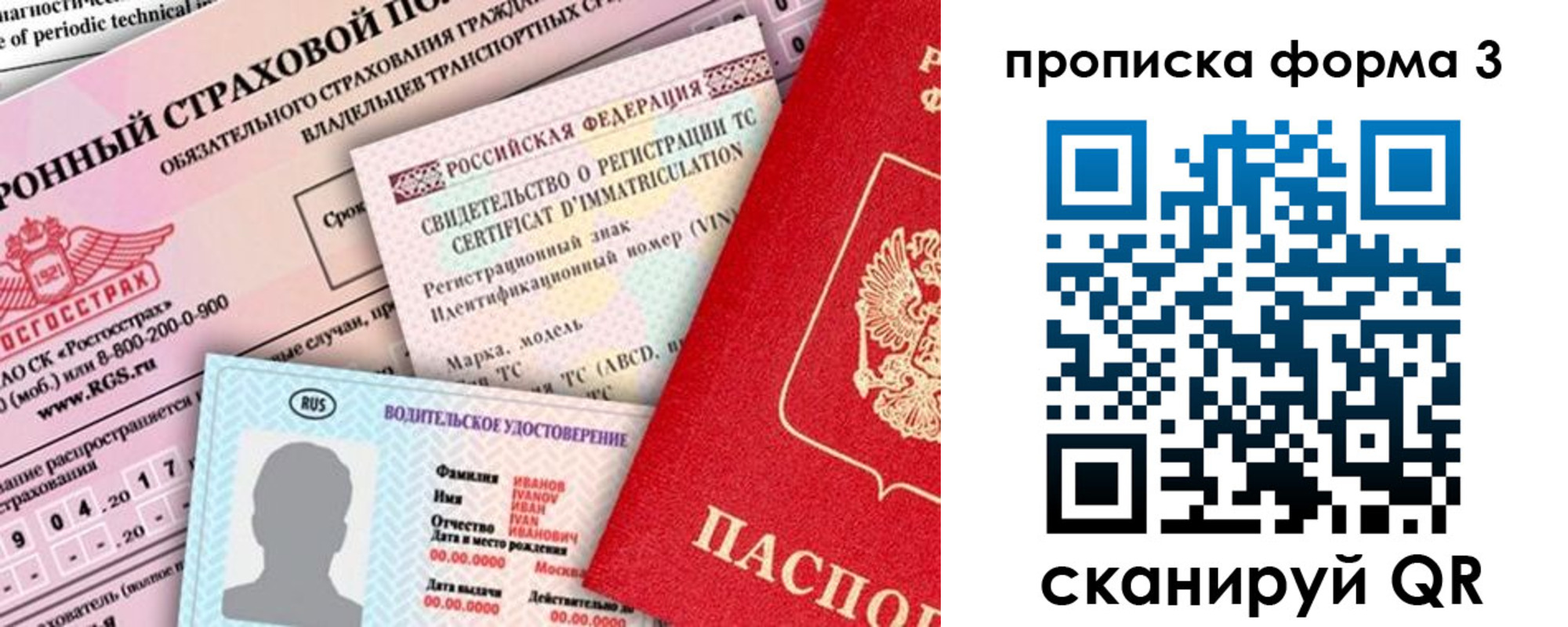 временная прописка в Череповце
