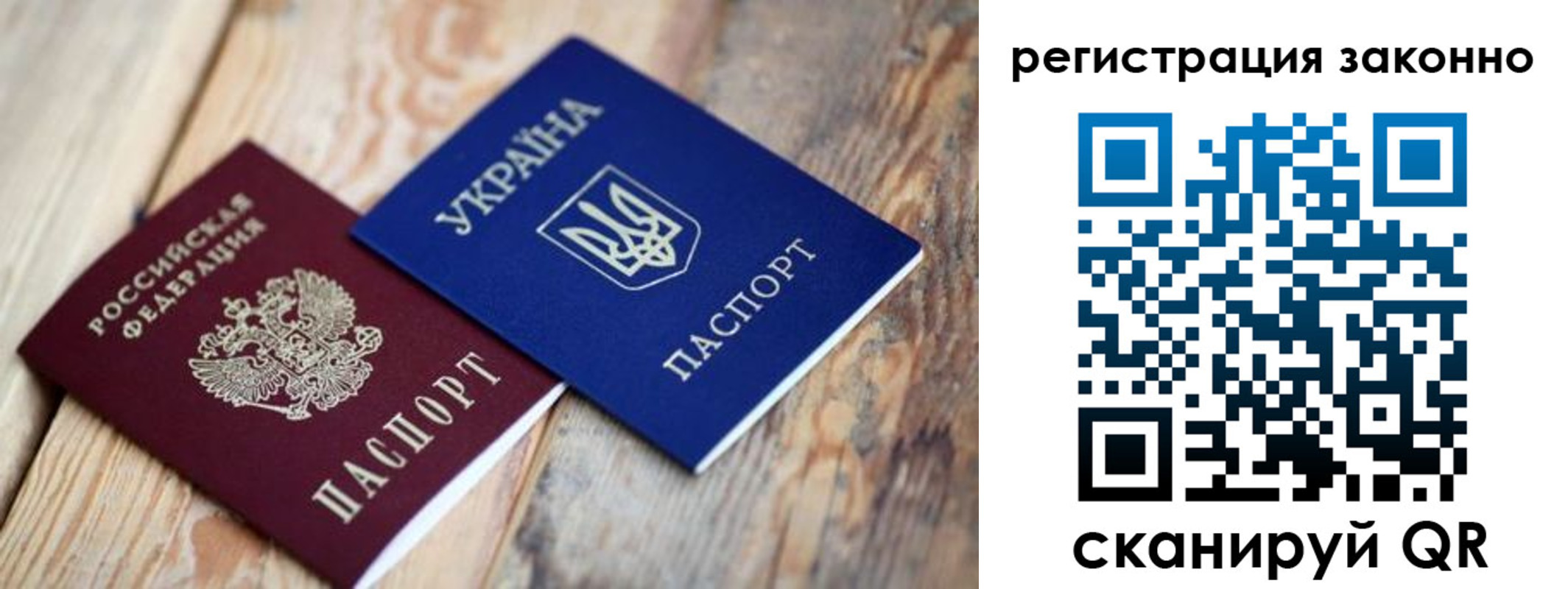 прописка гарантия в Череповце