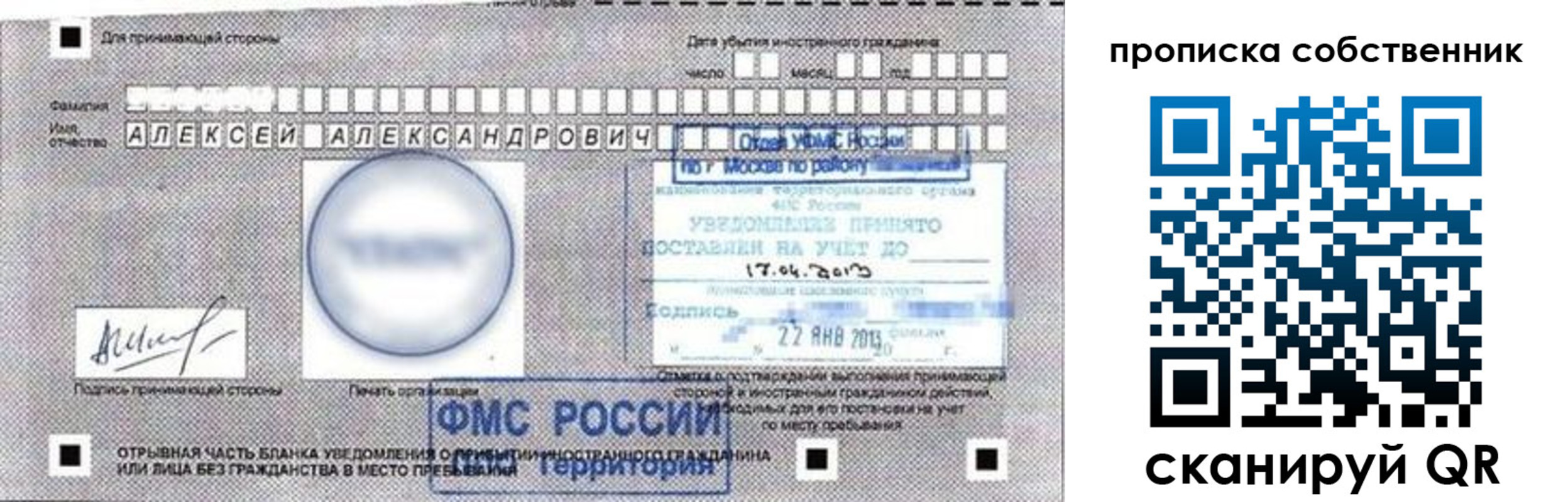 прописка паспорт в Череповце