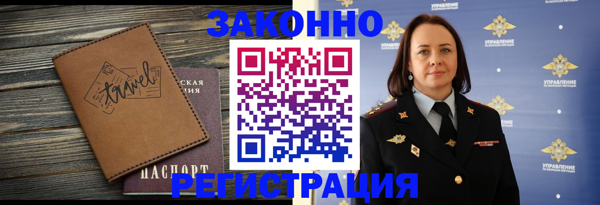 прописка для школы в Череповце