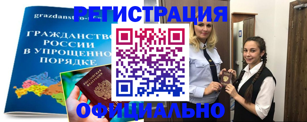 временная регистрация госуслуги в Череповце