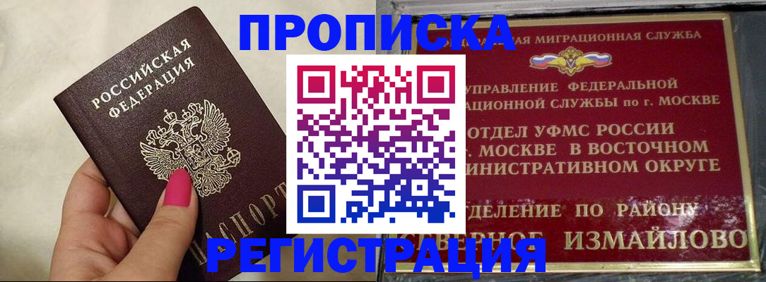 миграционный учет в Череповце