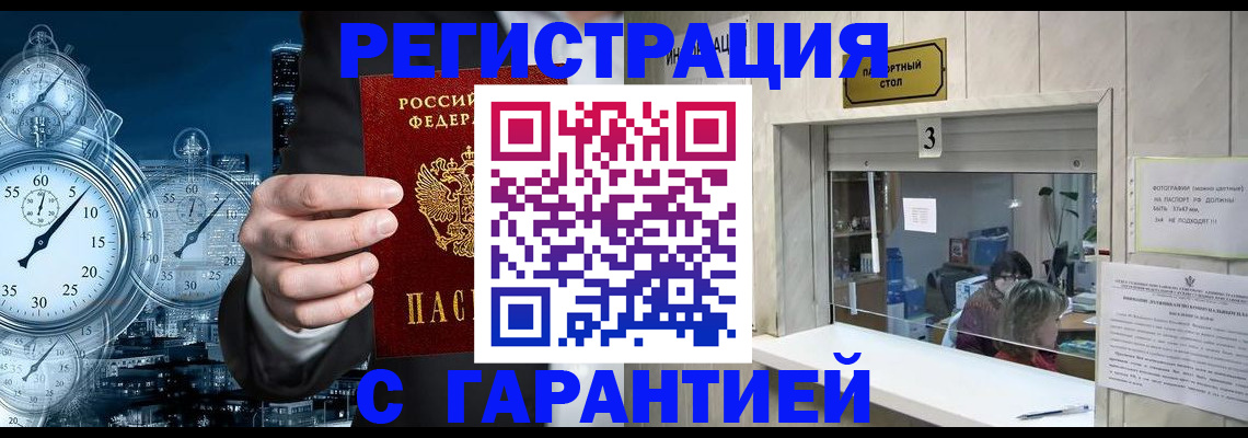временная регистрация 2025 в Череповце